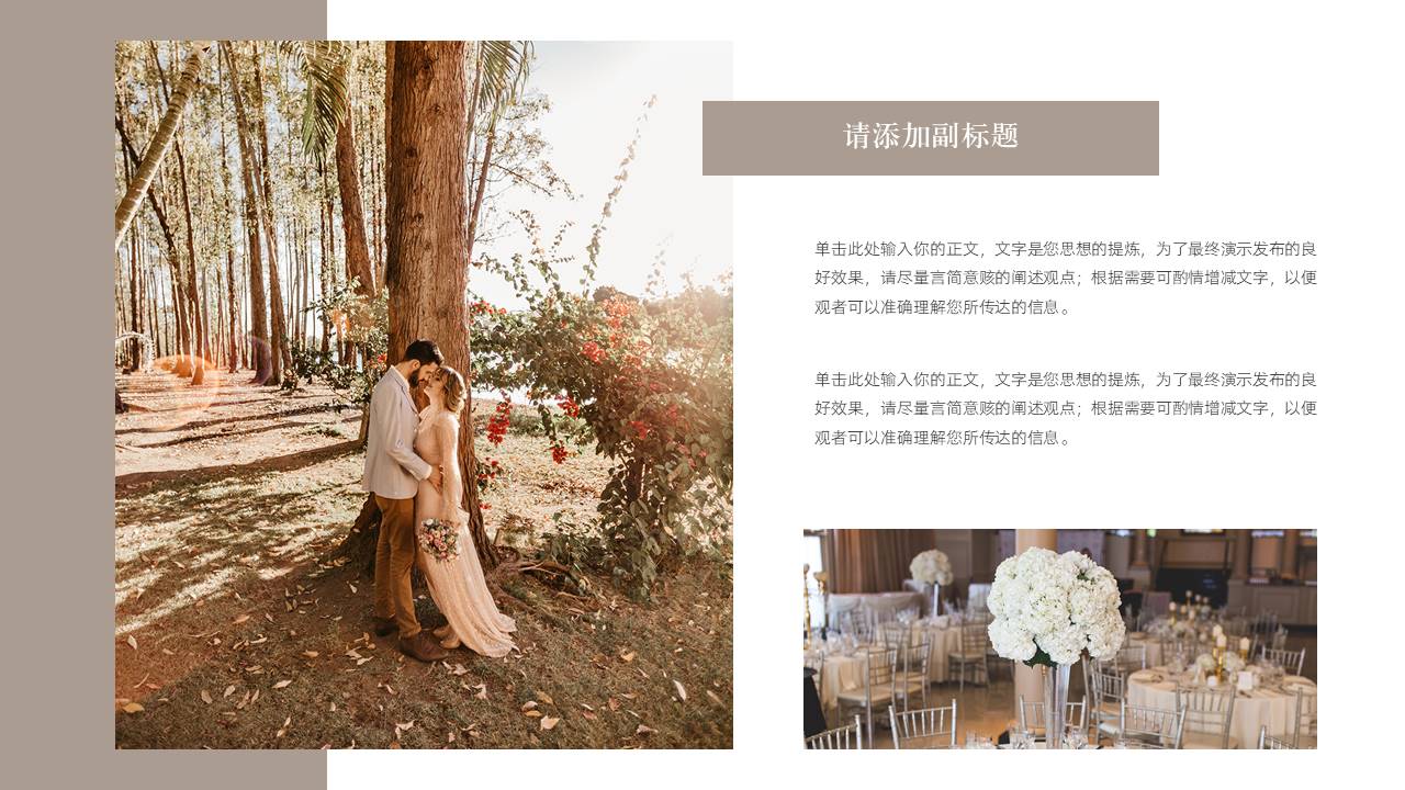 婚庆相册 (9).pptx